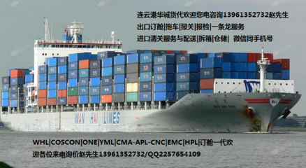 連云港貨代公司 進出口代理全解析